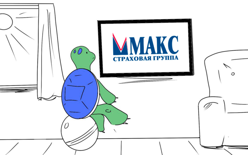 «МАКС» обеспечил ОСАГО Спецавтобазу по уборке города Курска